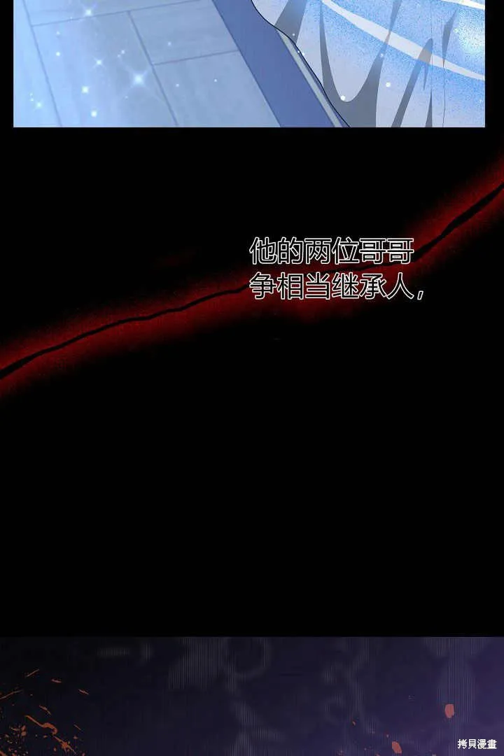 作为监禁物的女仆生活,第05话,第84张