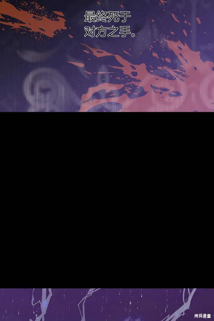 作为监禁物的女仆生活,第05话,第85张