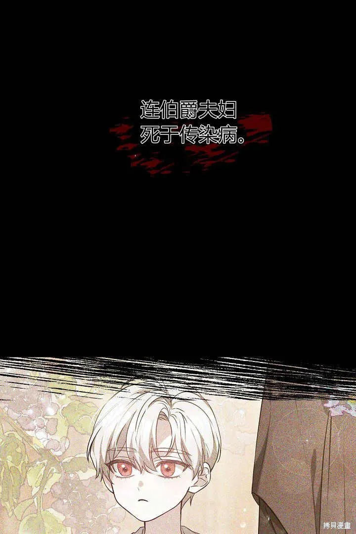 作为监禁物的女仆生活,第05话,第87张