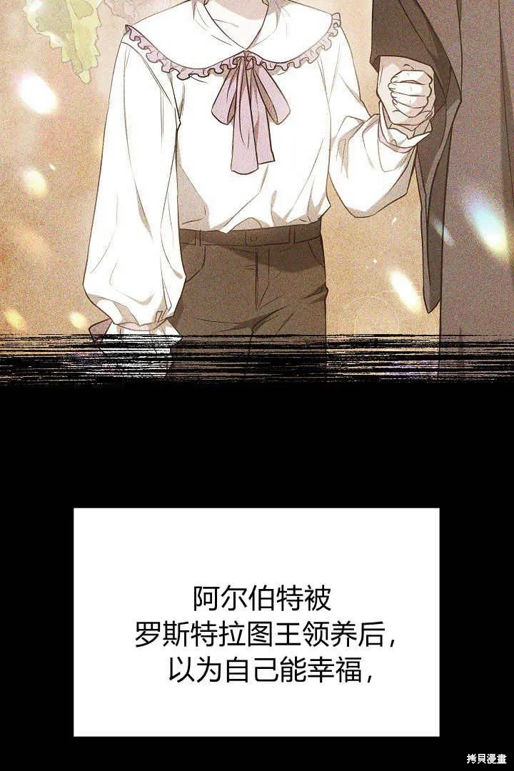 作为监禁物的女仆生活,第05话,第88张