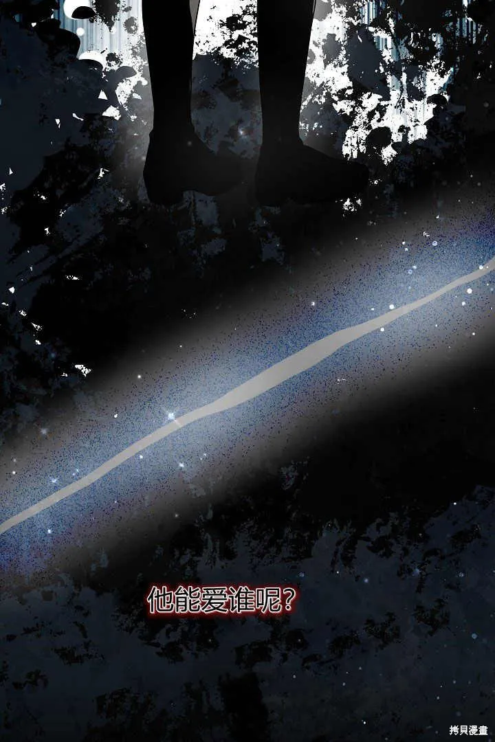 作为监禁物的女仆生活,第05话,第93张