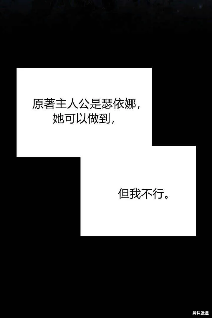 作为监禁物的女仆生活,第05话,第94张