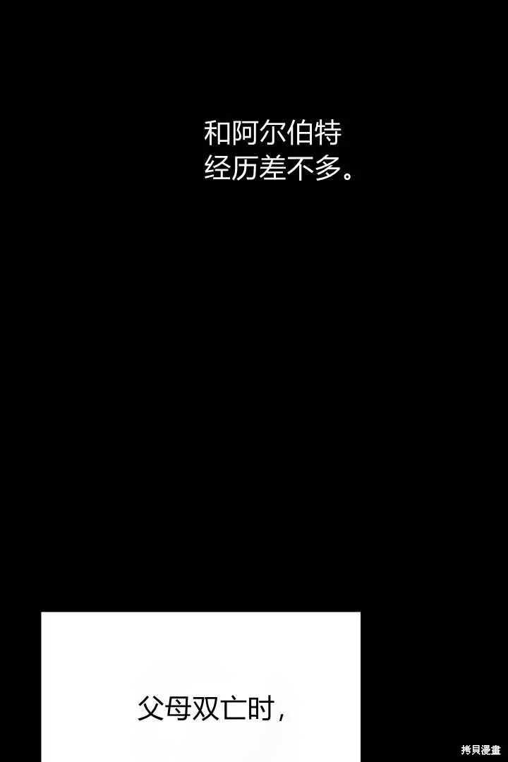 作为监禁物的女仆生活,第05话,第97张