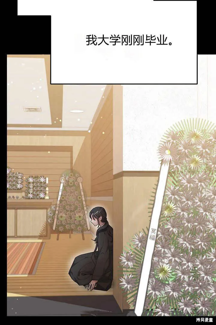 作为监禁物的女仆生活,第05话,第98张