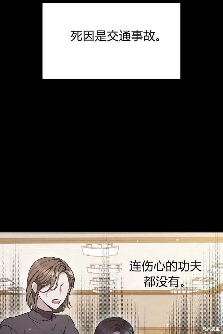 作为监禁物的女仆生活,第05话,第99张