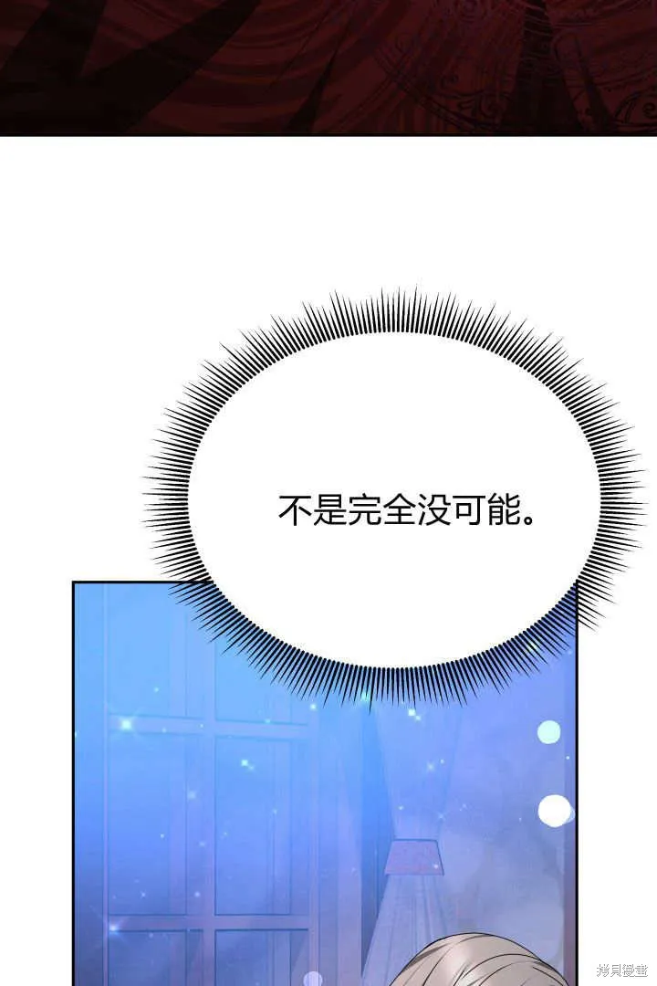 作为监禁物的女仆生活,第23话,第10张