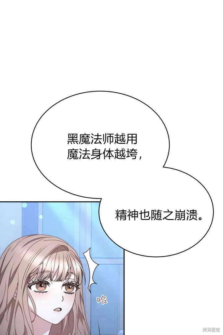 作为监禁物的女仆生活,第23话,第12张