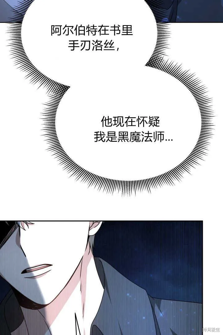 作为监禁物的女仆生活,第23话,第17张