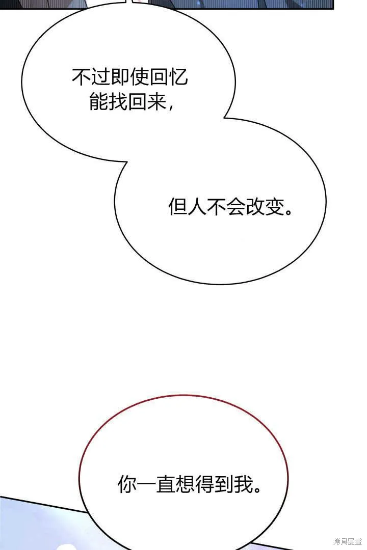 作为监禁物的女仆生活,第23话,第18张