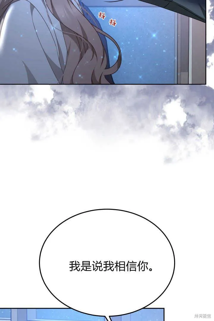 作为监禁物的女仆生活,第23话,第24张