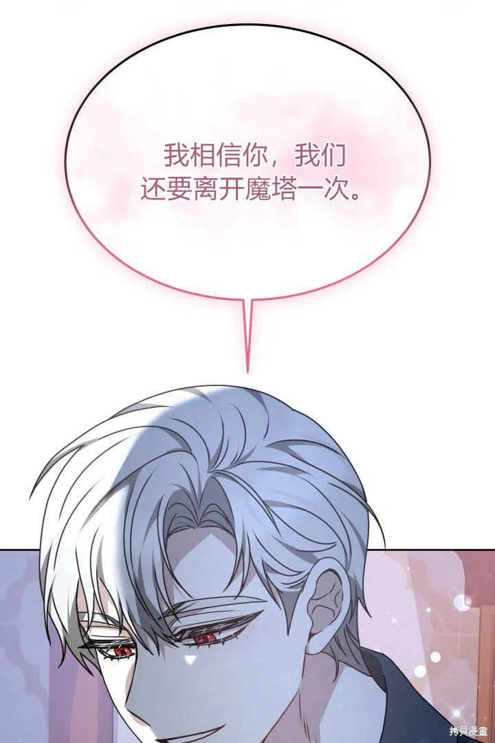 作为监禁物的女仆生活,第23话,第27张