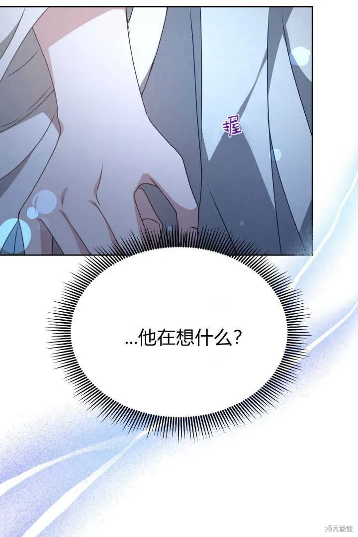 作为监禁物的女仆生活,第23话,第29张