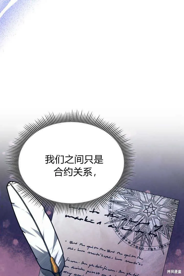 作为监禁物的女仆生活,第23话,第30张