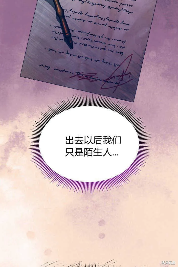 作为监禁物的女仆生活,第23话,第31张