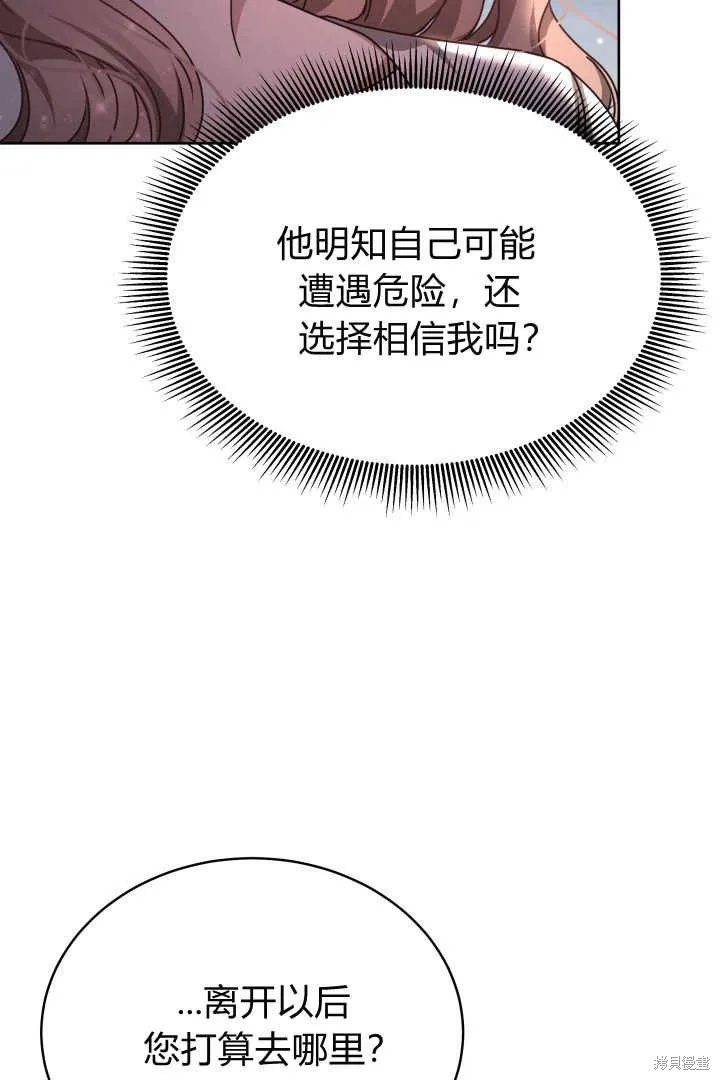作为监禁物的女仆生活,第23话,第35张