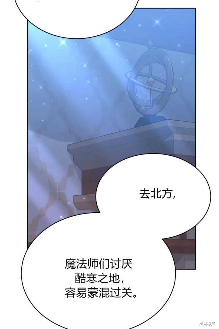 作为监禁物的女仆生活,第23话,第36张