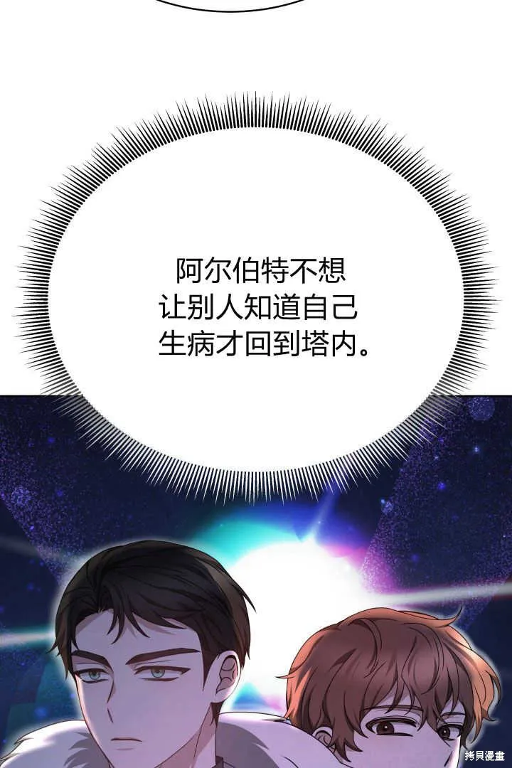 作为监禁物的女仆生活,第23话,第37张