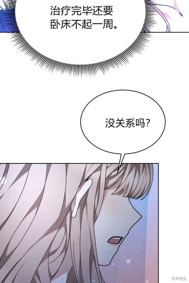 作为监禁物的女仆生活,第23话,第39张