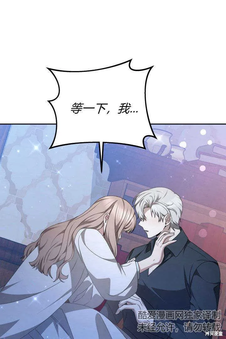作为监禁物的女仆生活,第23话,第4张