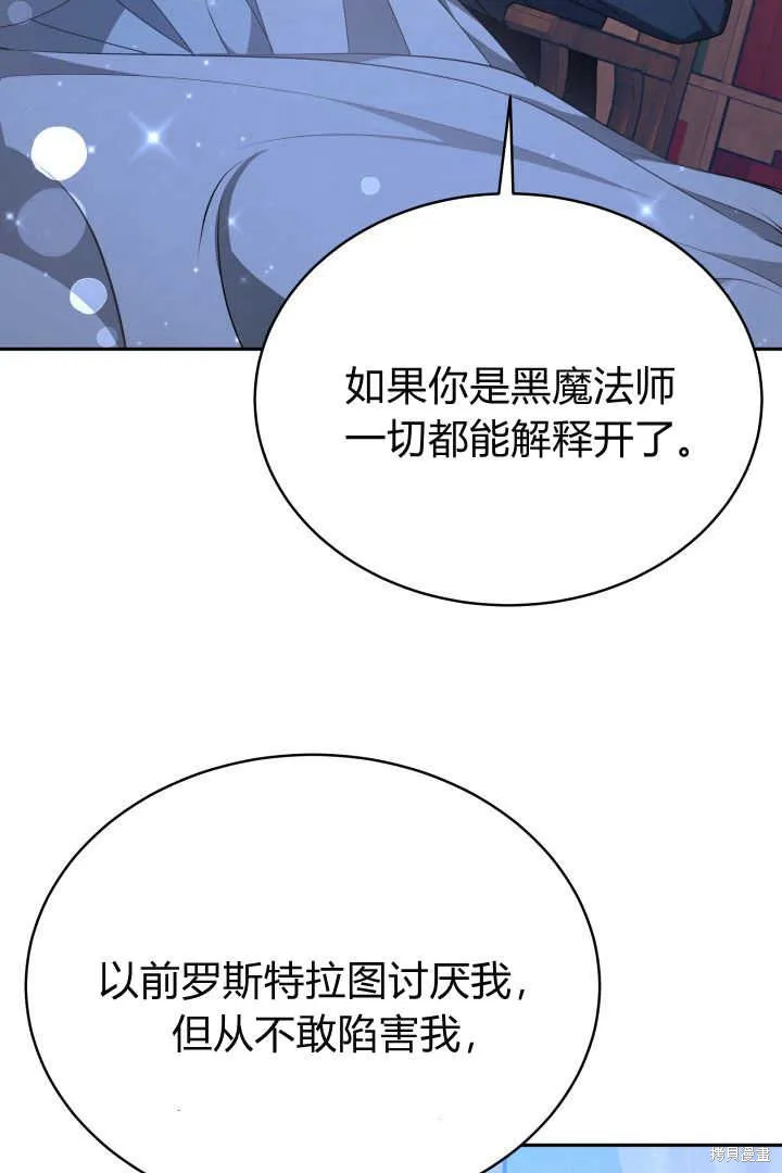 作为监禁物的女仆生活,第23话,第5张