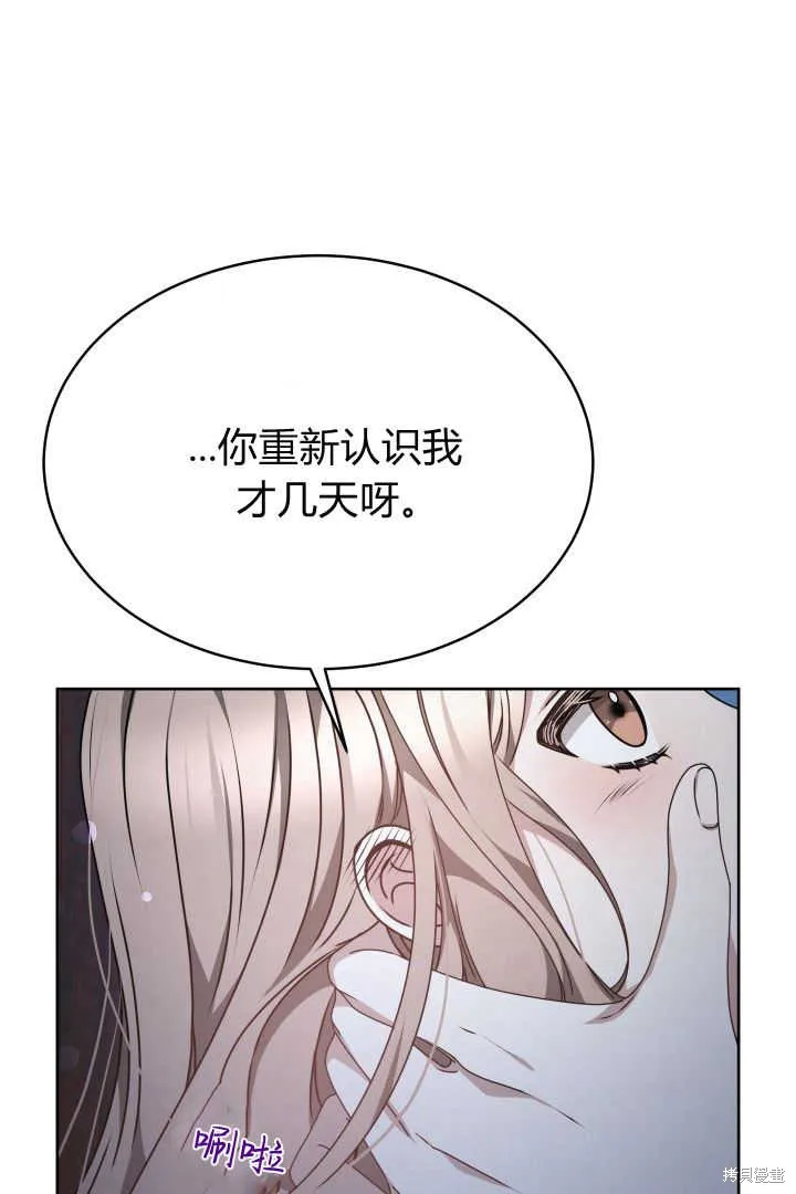 作为监禁物的女仆生活,第23话,第50张