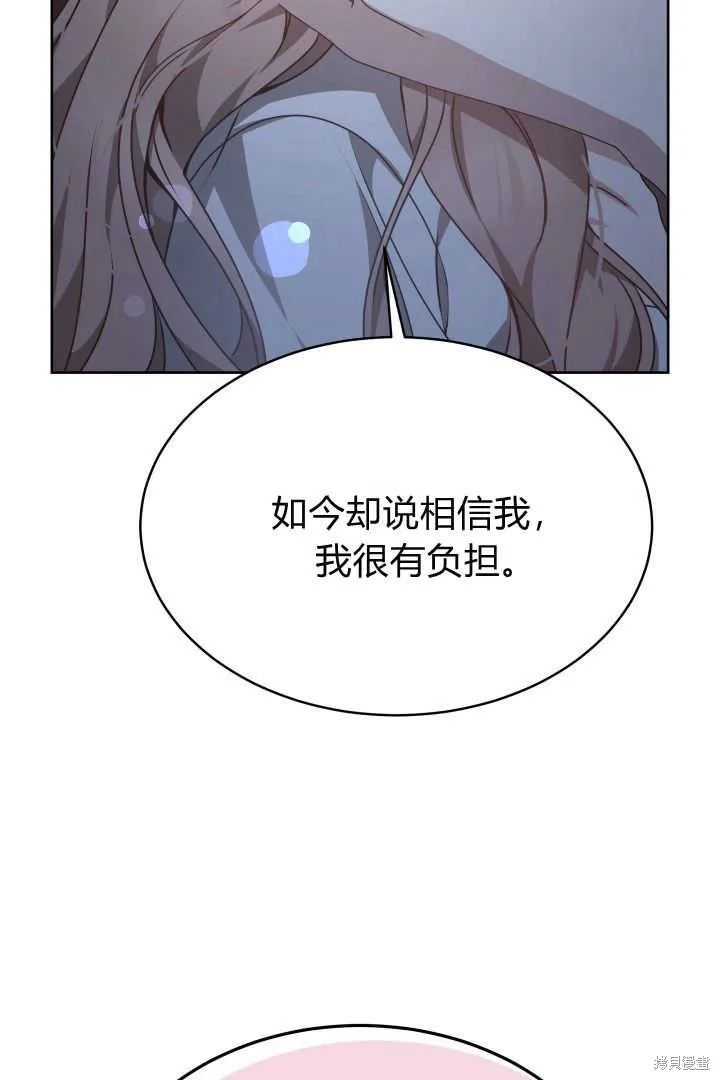 作为监禁物的女仆生活,第23话,第51张