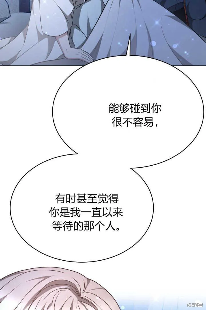 作为监禁物的女仆生活,第23话,第53张
