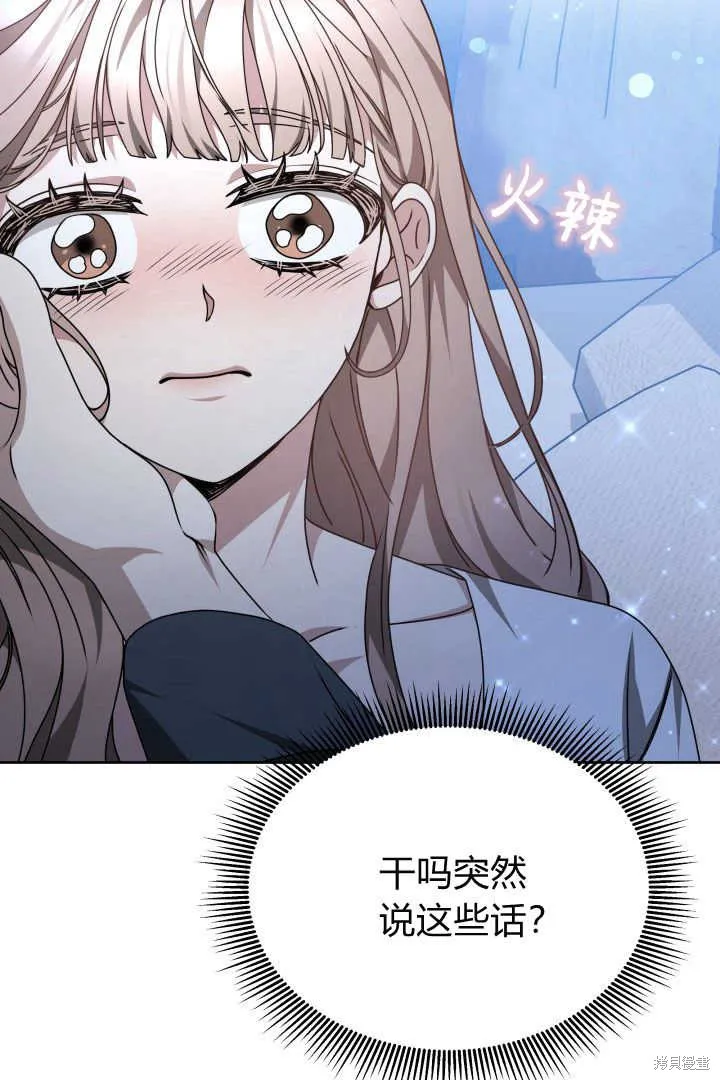 作为监禁物的女仆生活,第23话,第54张