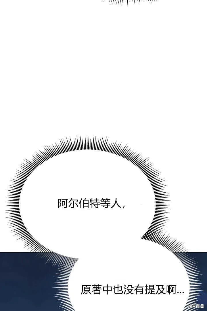 作为监禁物的女仆生活,第23话,第55张