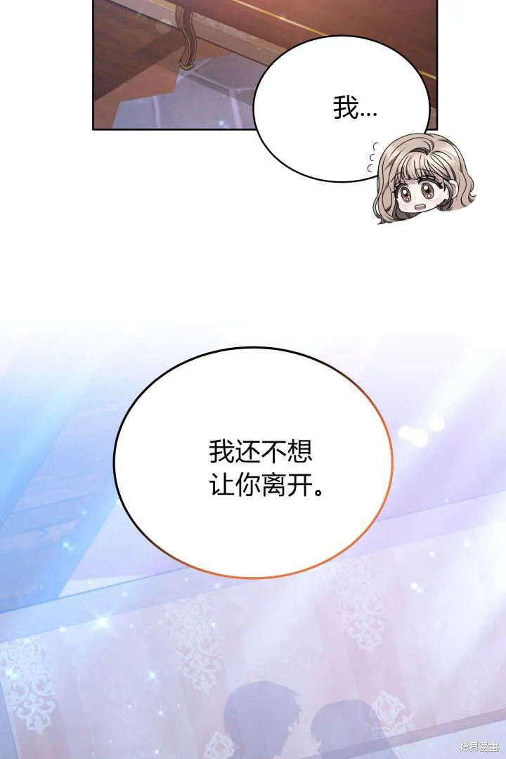 作为监禁物的女仆生活,第23话,第58张