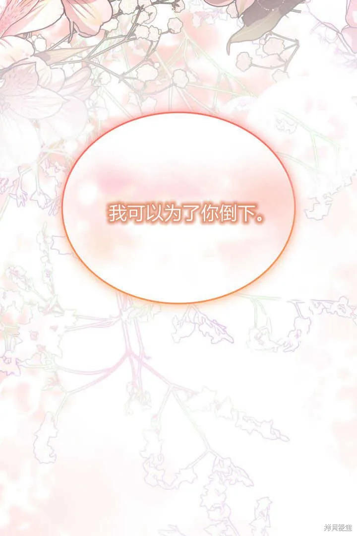 作为监禁物的女仆生活,第23话,第67张