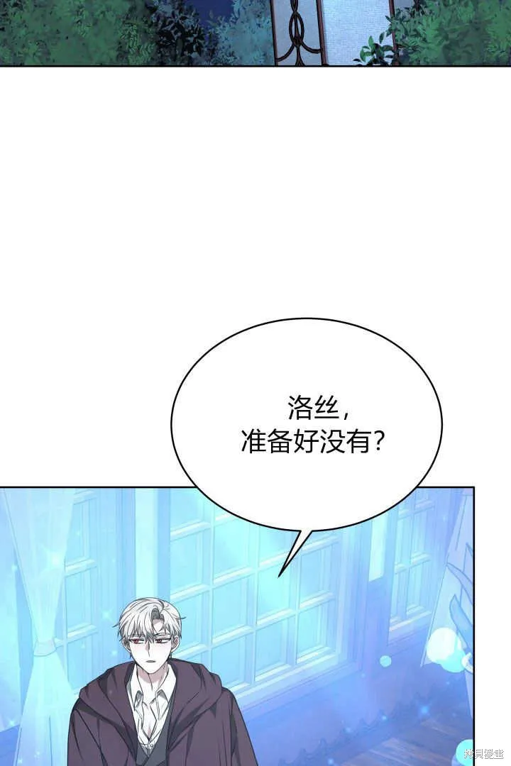 作为监禁物的女仆生活,第23话,第70张
