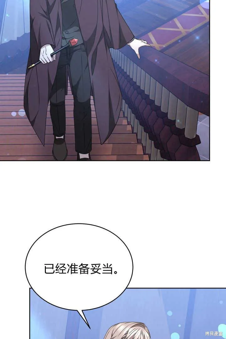 作为监禁物的女仆生活,第23话,第71张