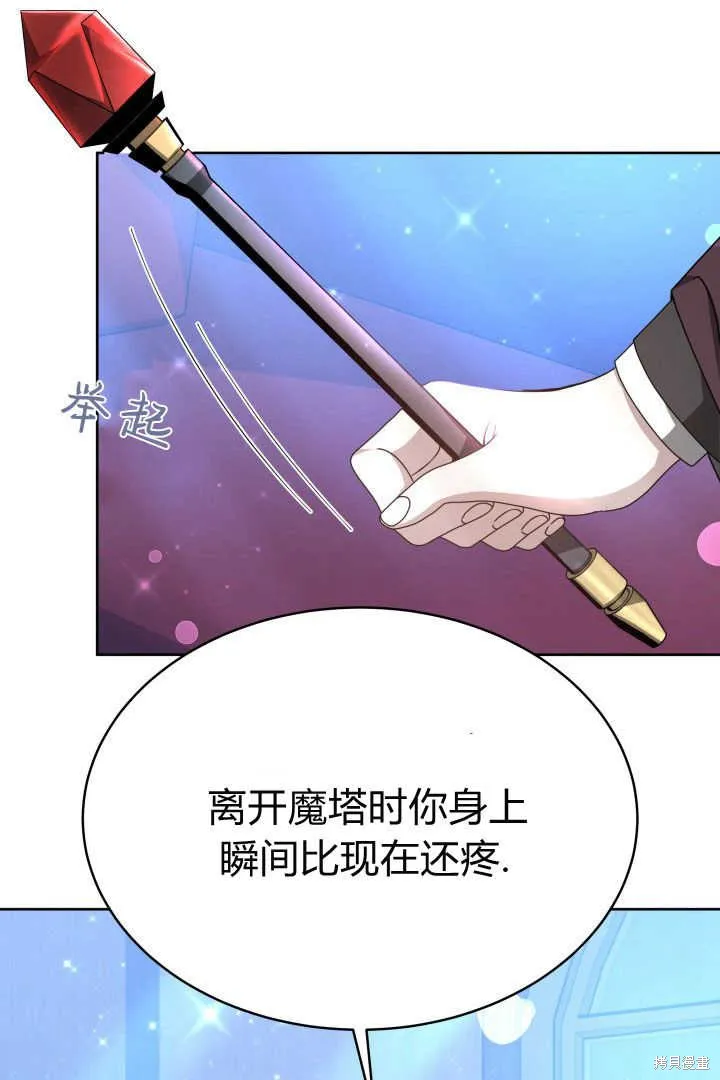 作为监禁物的女仆生活,第23话,第74张