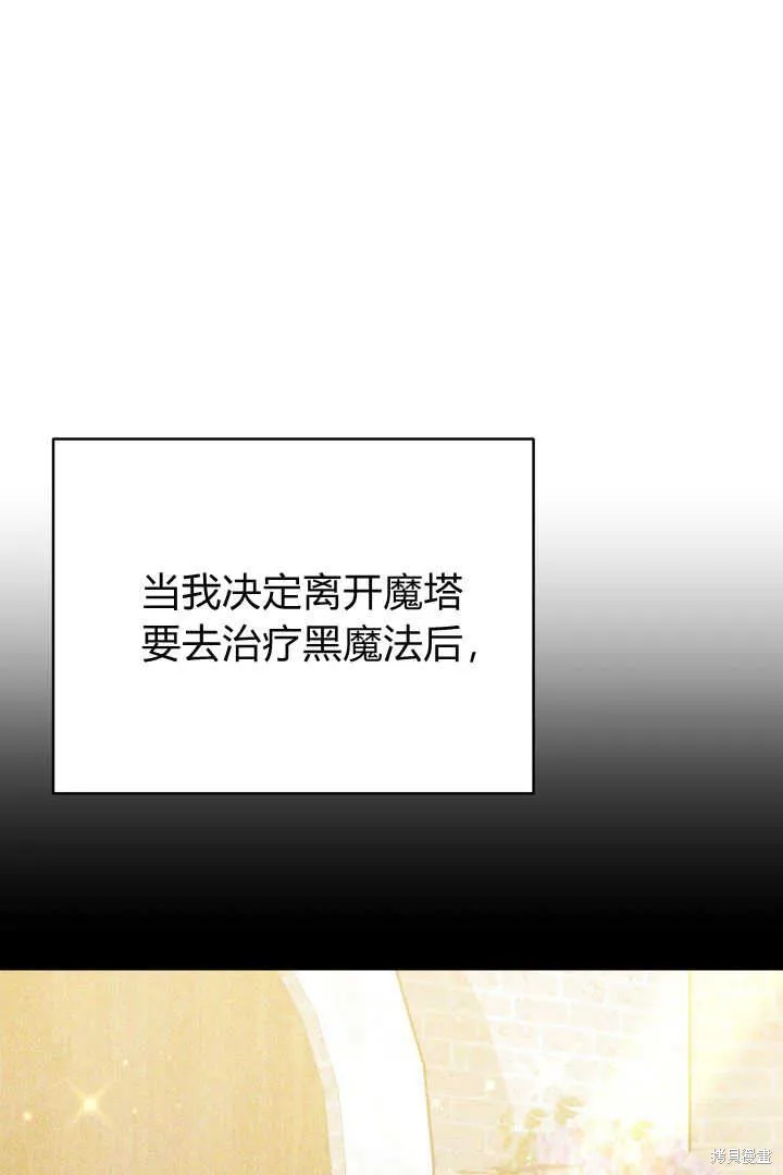 作为监禁物的女仆生活,第23话,第80张