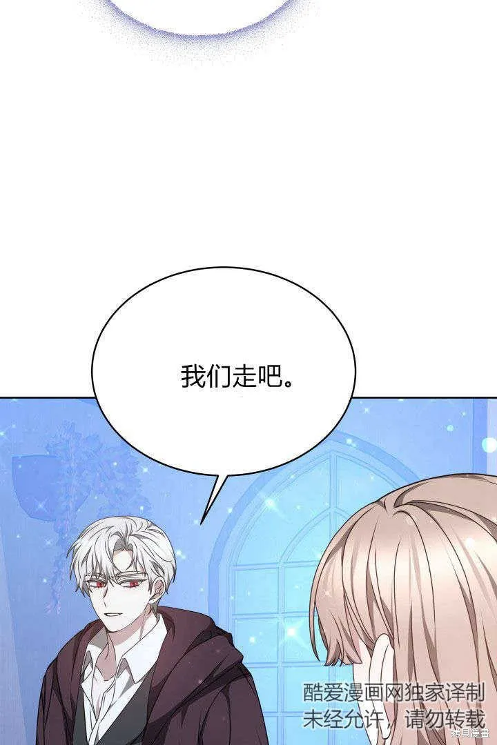 作为监禁物的女仆生活,第23话,第90张