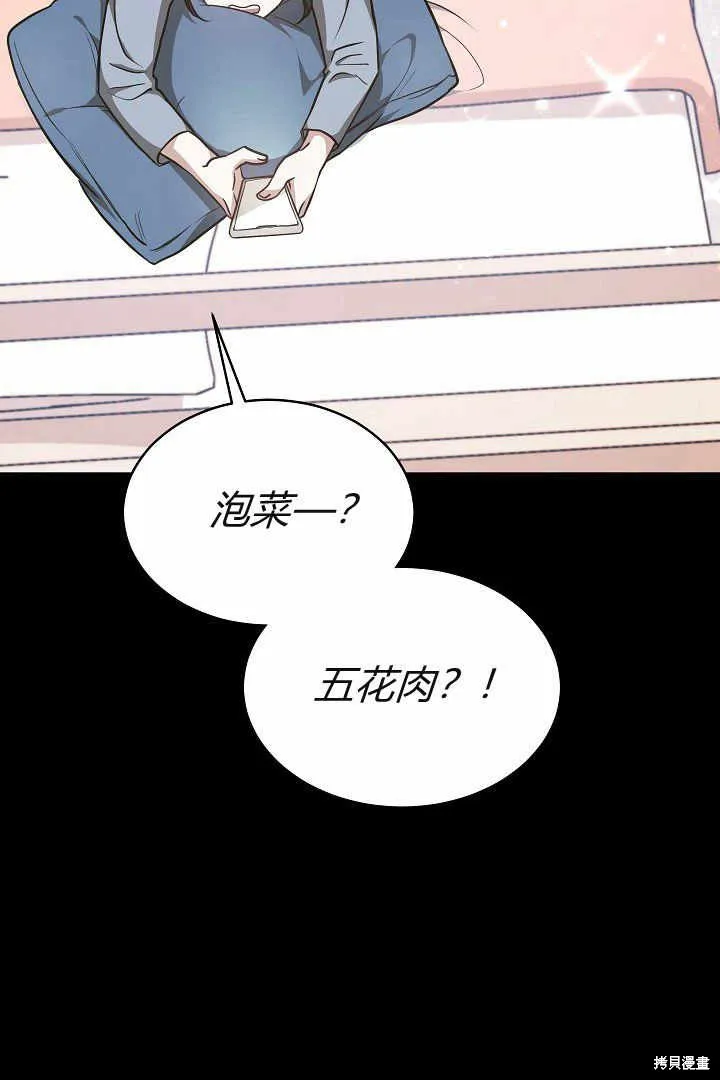 作为监禁物的女仆生活,第04话,第104张