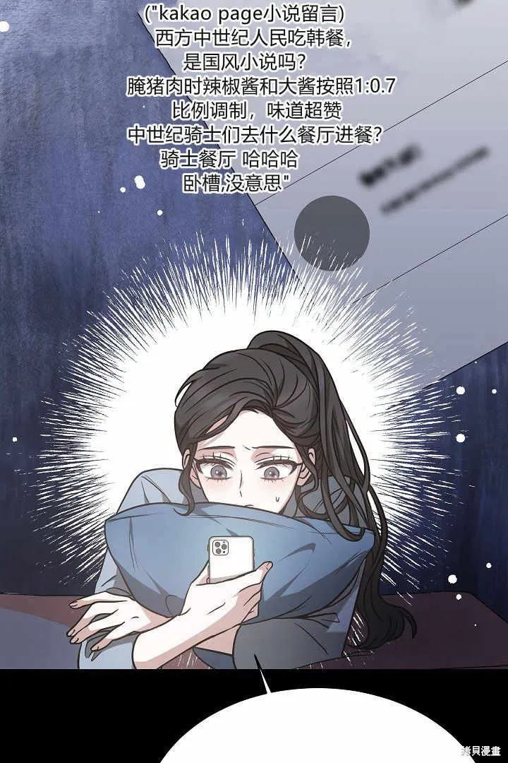 作为监禁物的女仆生活,第04话,第106张