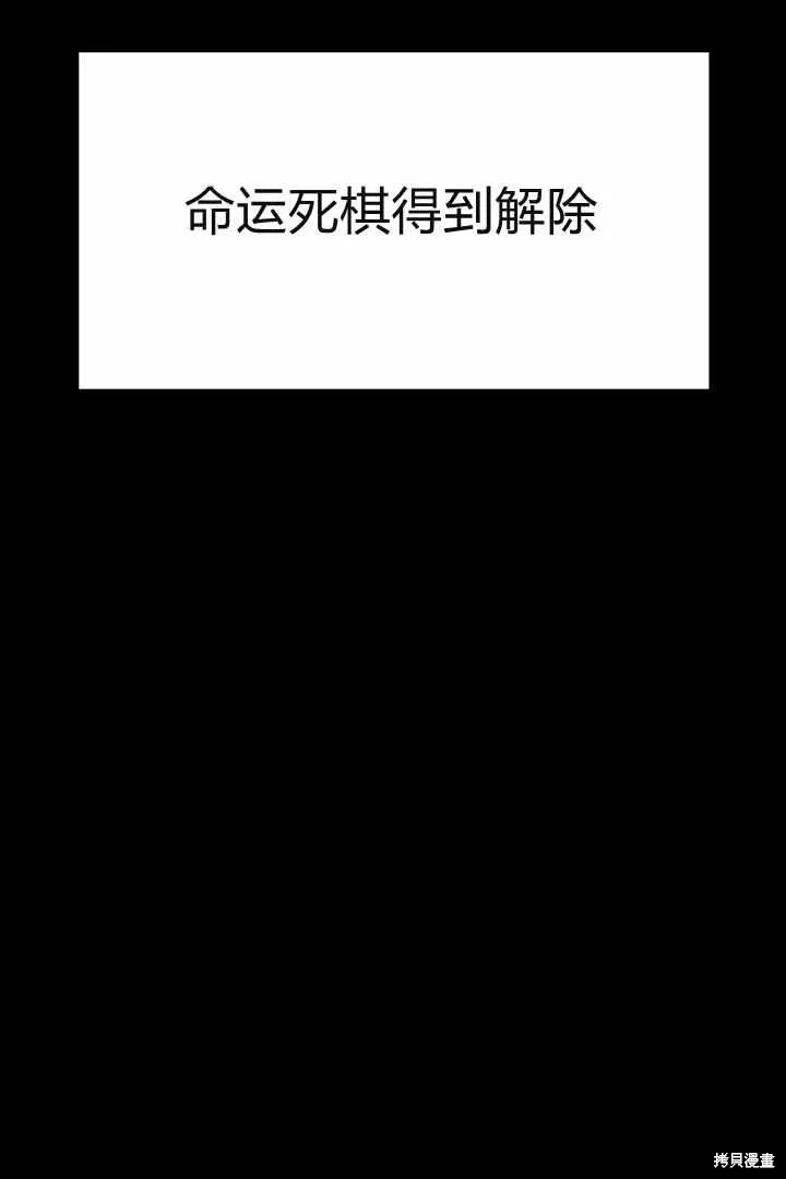 作为监禁物的女仆生活,第04话,第11张