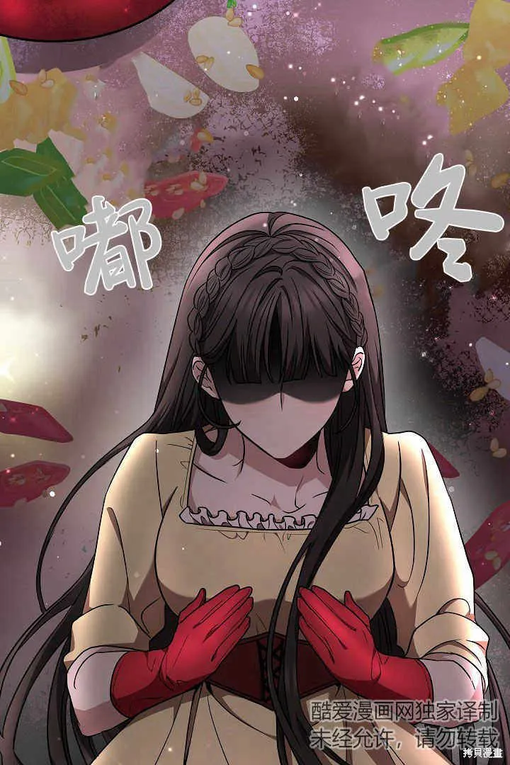 作为监禁物的女仆生活,第04话,第112张