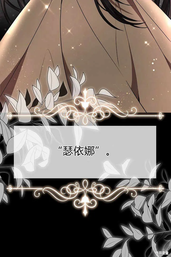 作为监禁物的女仆生活,第04话,第113张