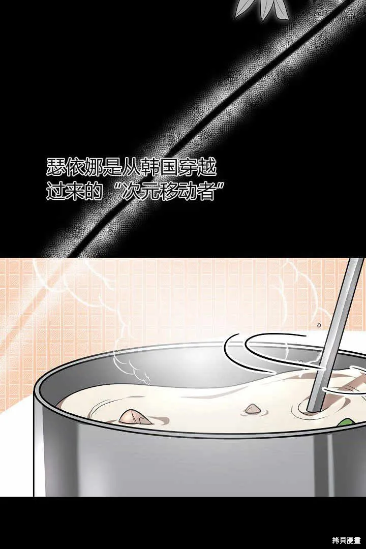 作为监禁物的女仆生活,第04话,第114张