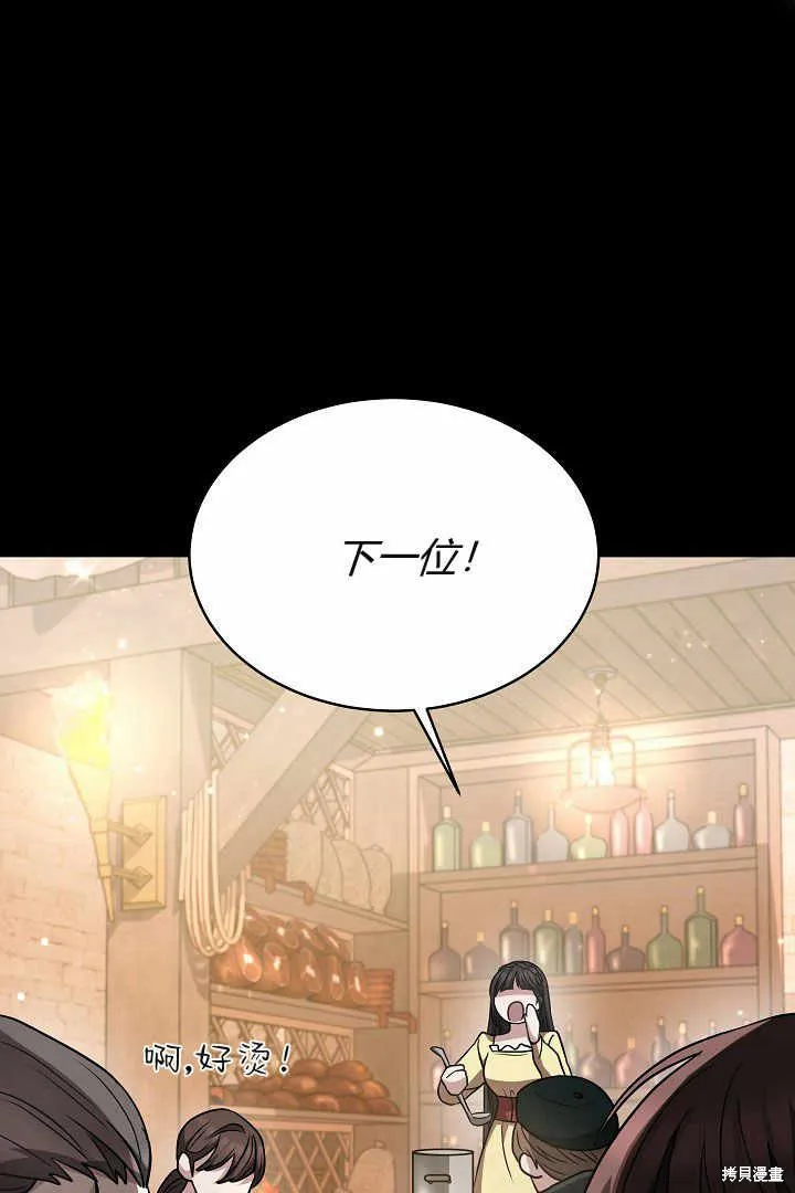 作为监禁物的女仆生活,第04话,第117张