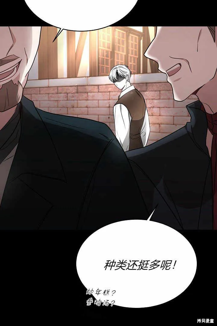 作为监禁物的女仆生活,第04话,第119张