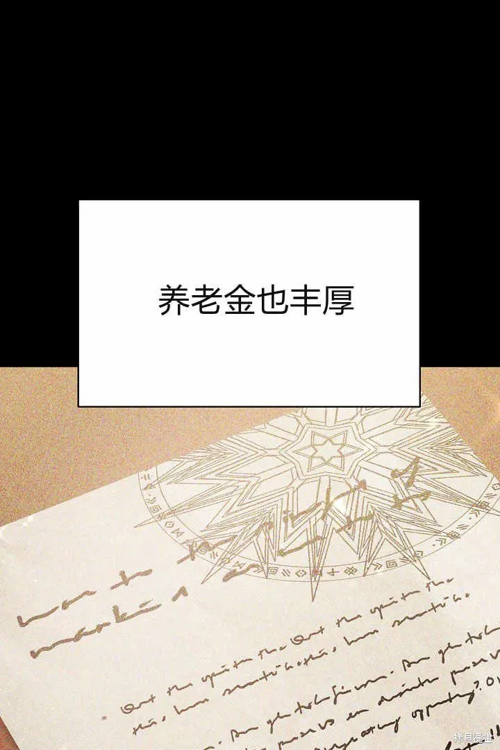 作为监禁物的女仆生活,第04话,第12张