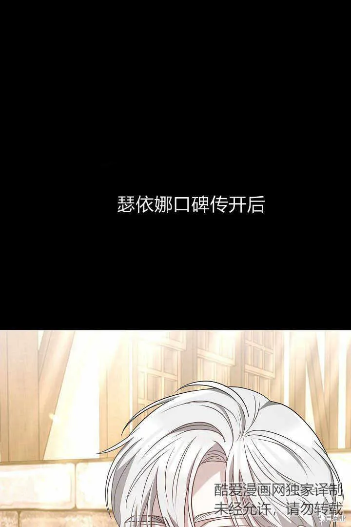 作为监禁物的女仆生活,第04话,第120张