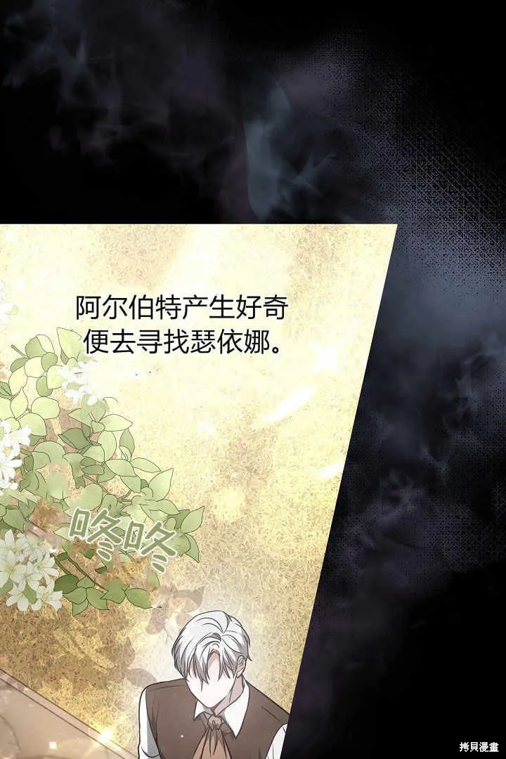 作为监禁物的女仆生活,第04话,第122张
