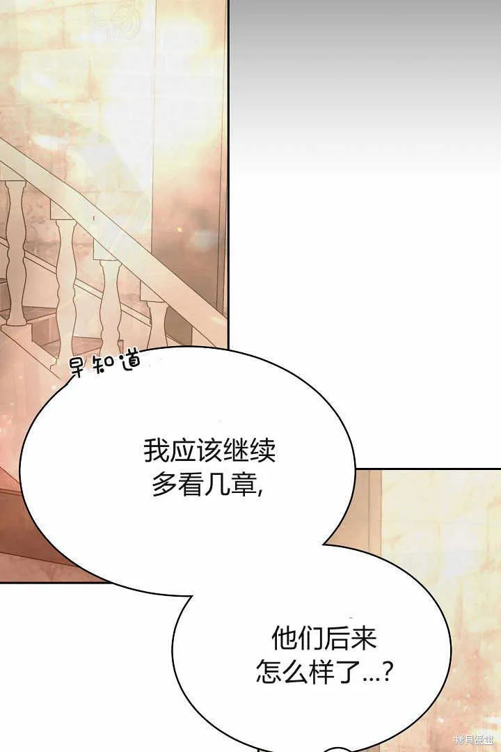 作为监禁物的女仆生活,第04话,第127张