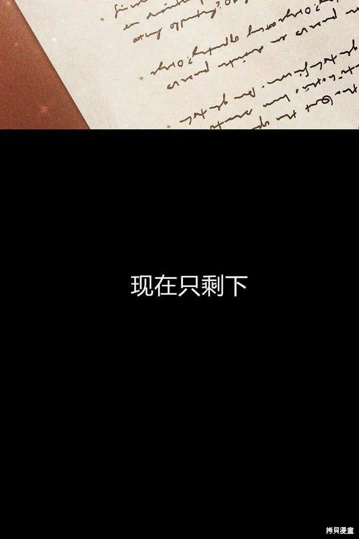 作为监禁物的女仆生活,第04话,第13张
