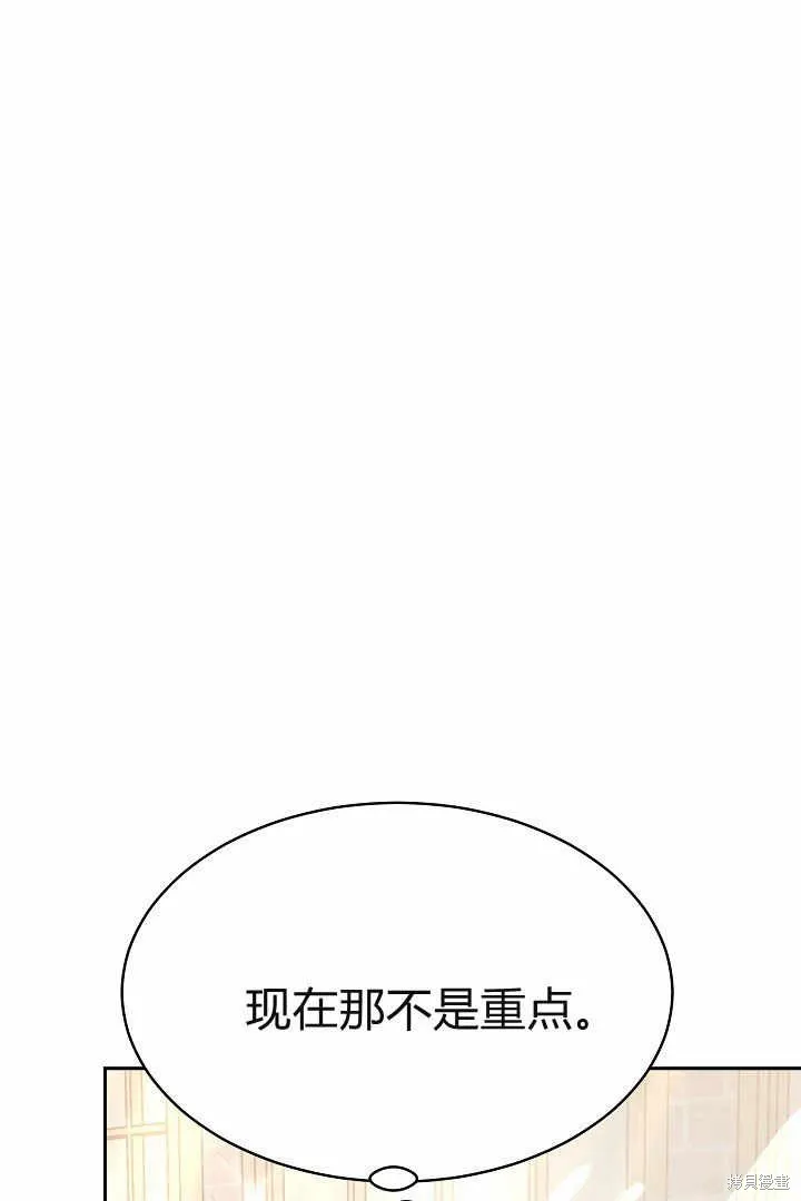 作为监禁物的女仆生活,第04话,第131张